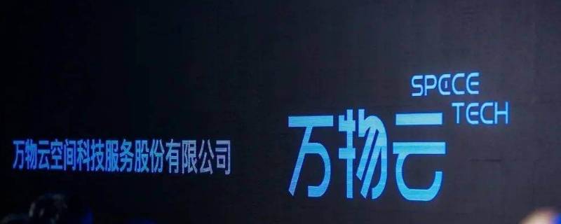 万物云为员工准备了哪些成长项目 万物云为员工准备了哪些成长项目和设施