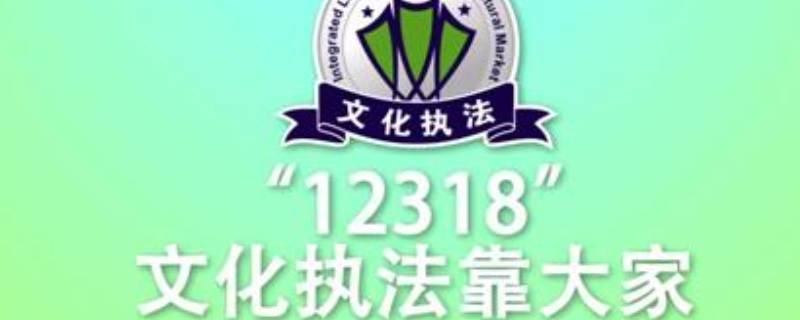 12318投诉网易可以吗 投诉网易去哪里投诉