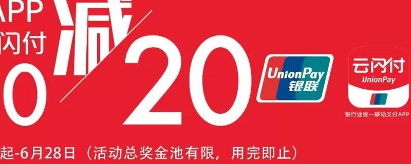 云闪付显示证件号未上送是什么意思 云闪付证件号未上送是怎么回事