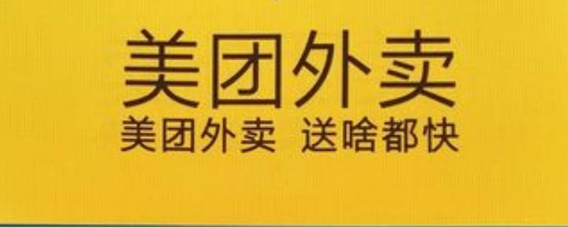 美团信用分760算高吗（美团信用分750算高吗）