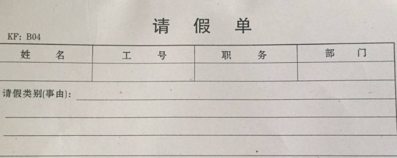 大学生考试学生请假了怎么办（大学生请假怎么请）