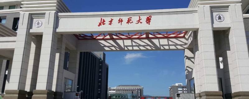 北师大英语专业是一流专业吗（北华大学师范类英语专业怎么样）