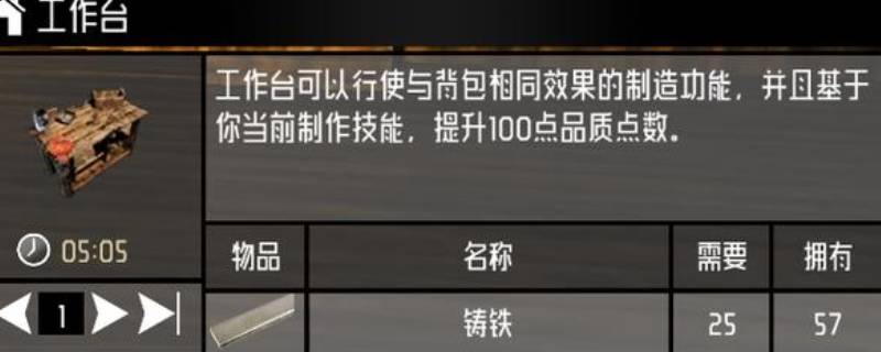 七日杀损坏的工作台怎么修 七日杀损坏的工作台可以修复吗