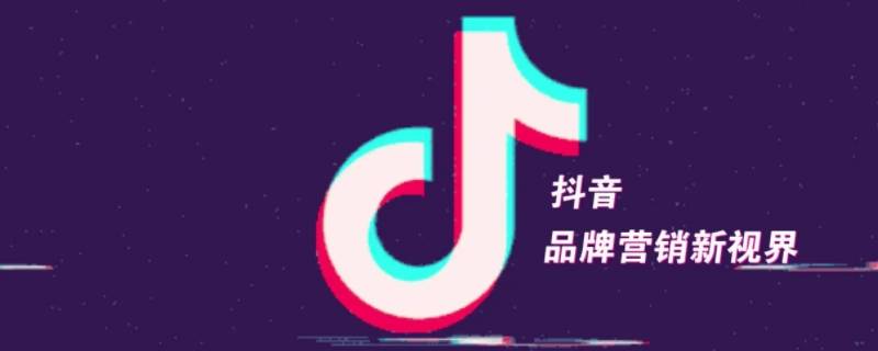 个人抖音号怎么添加联系方式 抖音个人号怎么添加联系电话