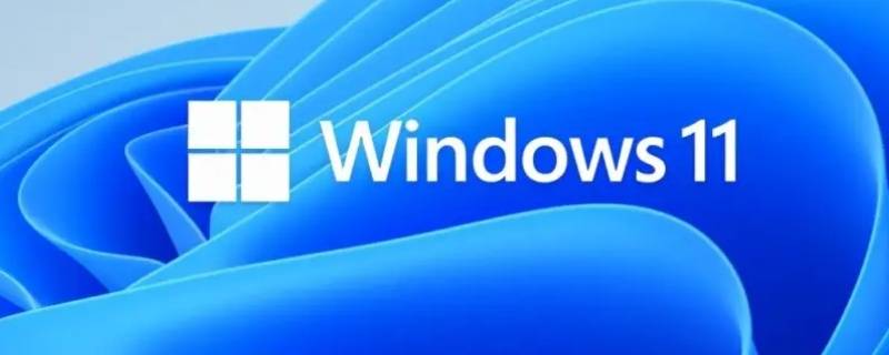 win11怎么关闭病毒和威胁防护（windows10病毒和威胁防护怎么永久关闭）