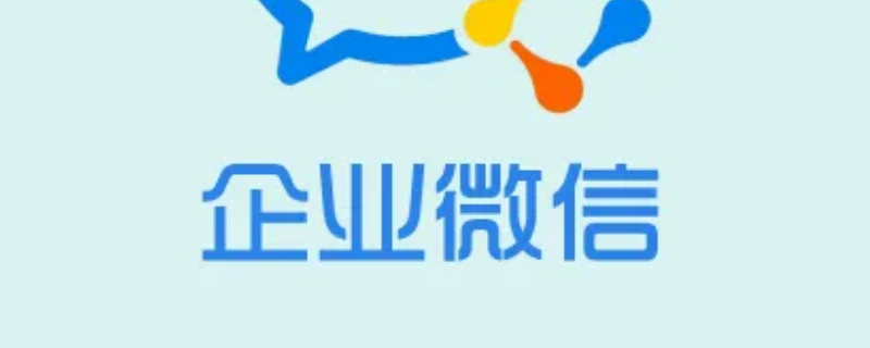 企业微信怎么拉黑（企业微信怎么拉黑内部同事）