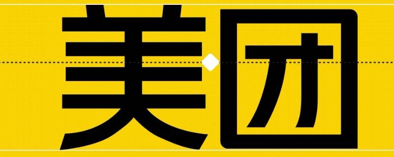 为什么不能关闭美团月付 美团月付不用了需要关闭吗