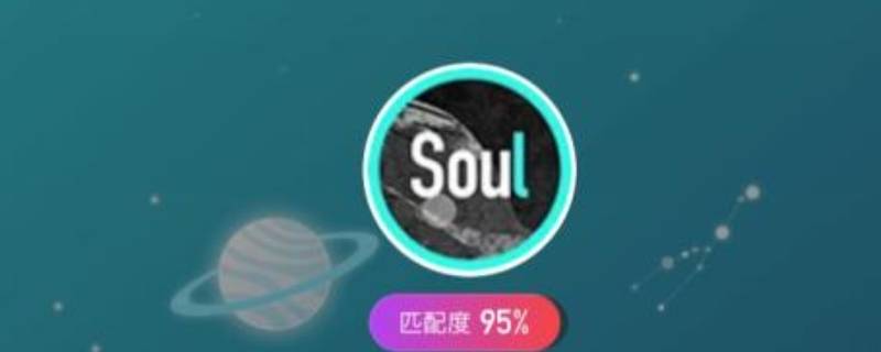 soul为什么打不开相册 soul怎么打不开相册