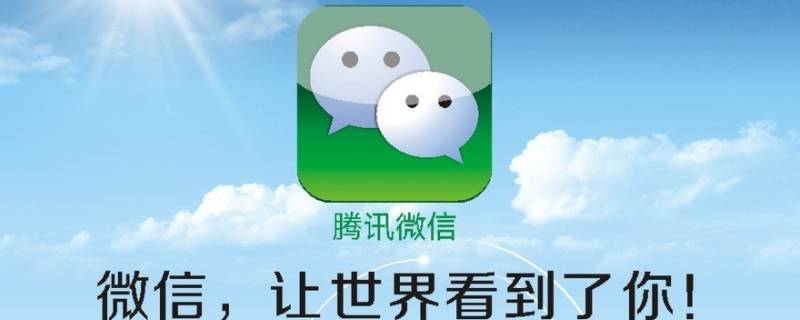 微信聊天如何中英互译 微信聊天怎么汉语翻译英语