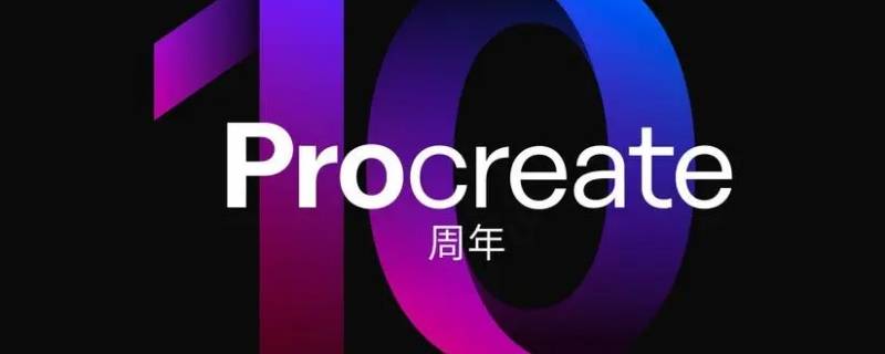 procreate怎么调透明度（procreate怎么调透明度图层）