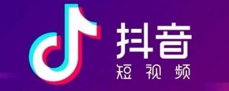 抖音青少年模式怎么开启 抖音青少年模式怎么开启了怎么取消