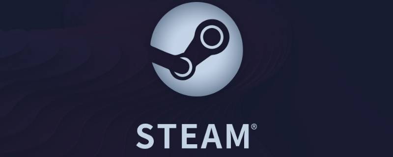 steamAPI密匙域名怎么弄 steam的api密钥的域名