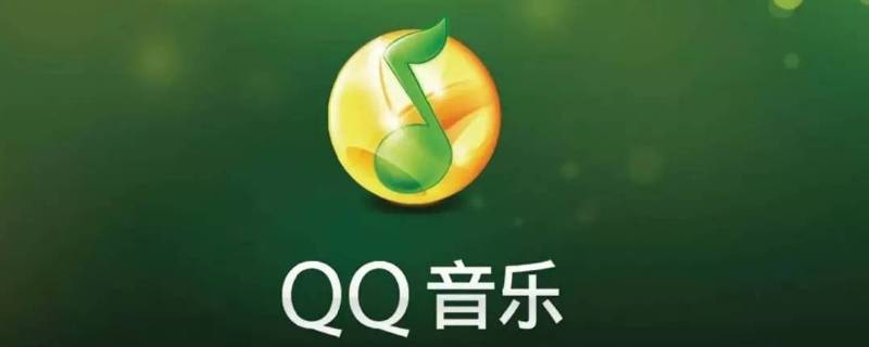 qq音乐二维码在哪里找（QQ音乐二维码在哪里）