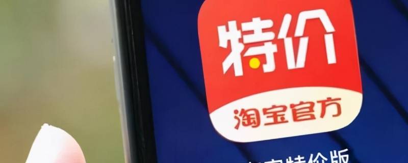 淘特app怎么取消绑定银行卡（淘特如何不绑银行卡支付）