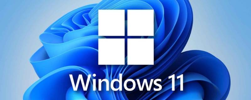 win11怎么卸载软件 win11怎么卸载软件干净