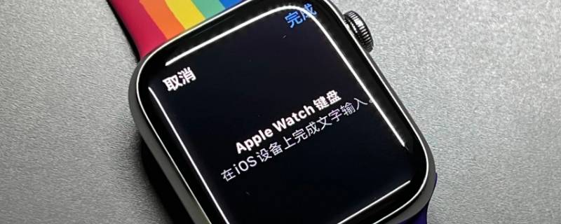 换手机iwatch怎么重新配对 换了新手机iwatch怎么重新配对