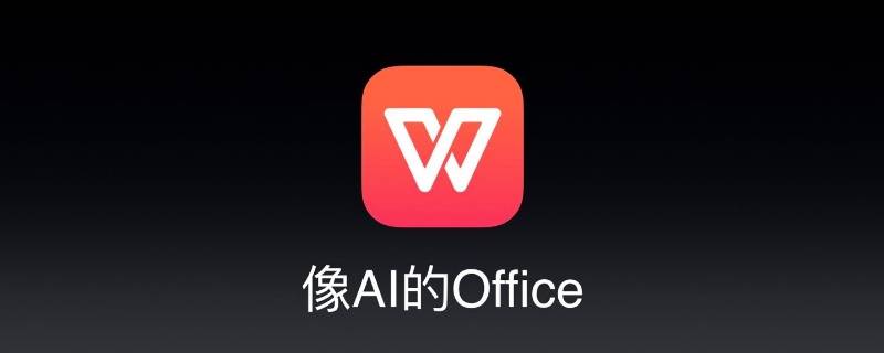 wps表格数字怎么变成正常数字 wps表格常规转换成数字