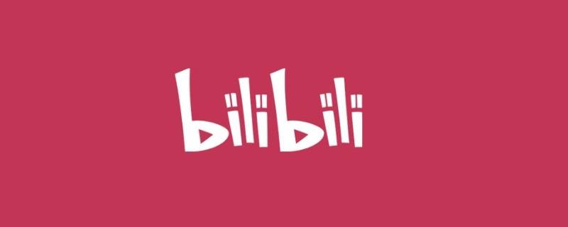 bilibili怎么删视频 哔哩哔哩怎么删视频手机