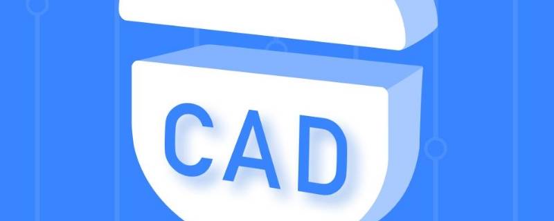 cad打印快捷键 cad打印快捷键命令是什么