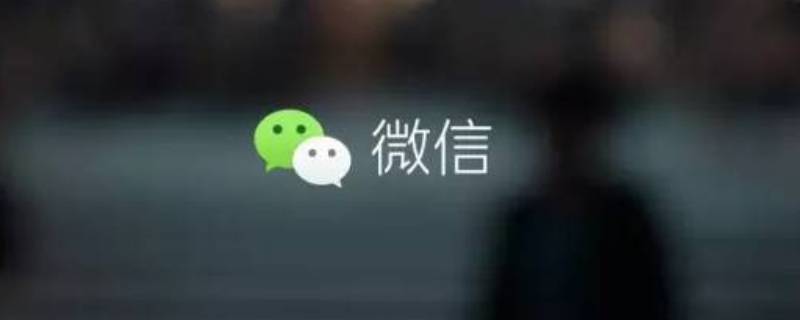 微信一键去水印怎么用（如何用微信去水印）