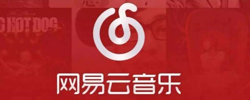 网易云粉丝和关注能隐藏吗 网易云怎么隐藏粉丝关注