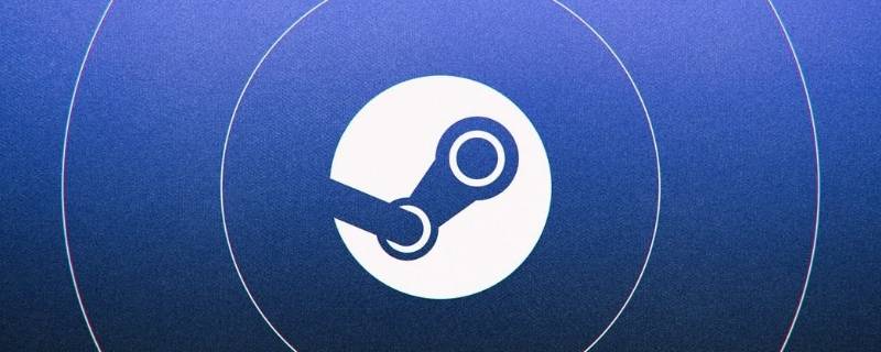 steam取消他人对我的共享（steam怎么关闭别人对我的共享游戏）