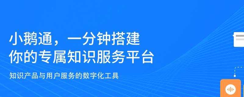 苹果手机可以下载小鹅通吗 小鹅通有手机版吗