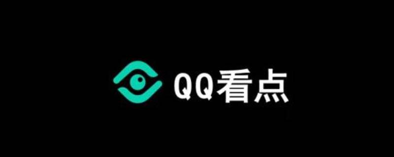 qq看点主页背景怎么换 qq看点个人主页背景怎么换