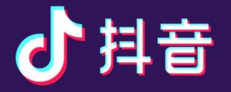 抖音怎么关闭省份只显示市 抖音不显示省只显示市