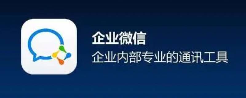 企业微信怎么加人（企业微信怎么加人部门）