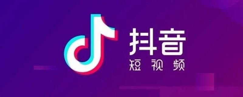 抖音怎么同步QQ好友 抖音如何同步qq好友