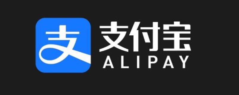 2021支付宝怎么查社保卡余额（2021年支付宝怎么查社保卡余额）