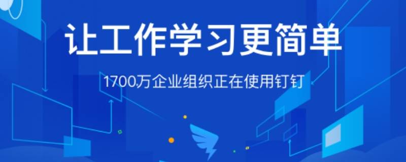 钉钉打卡人脸识别怎么取消 钉钉打卡要人脸识别怎么取消