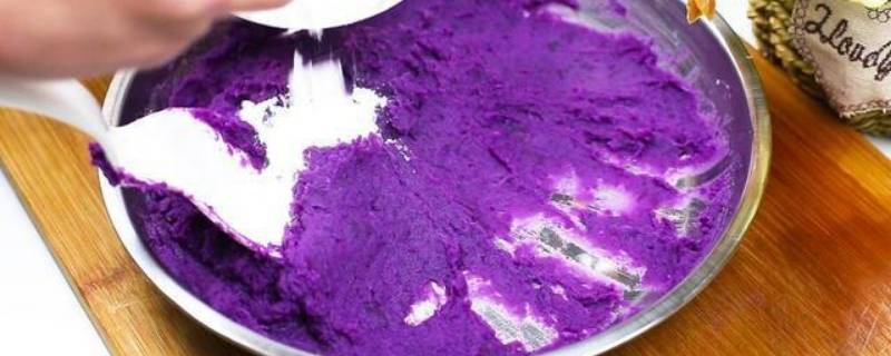 紫薯面怎么和面 紫薯和面的方法