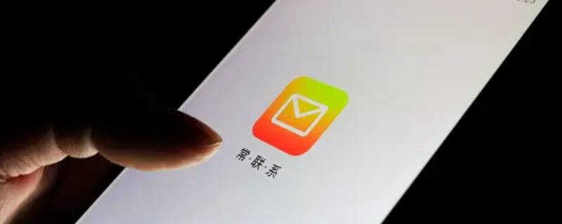 qq邮箱已读回执什么意思（QQ邮箱 已读回执）