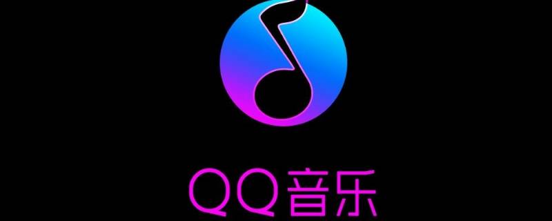 qq音乐hires什么意思（QQ音乐hires是什么意思）