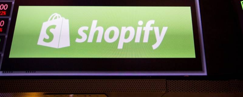 shopify是什么平台 shopify是什么平台创始人