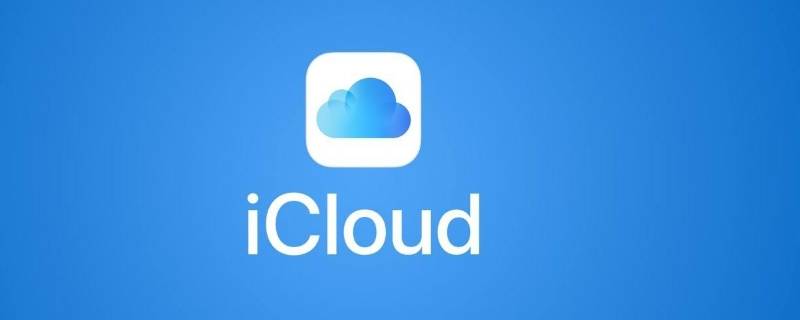 icloud同步微信聊天记录吗 icloud上微信聊天记录