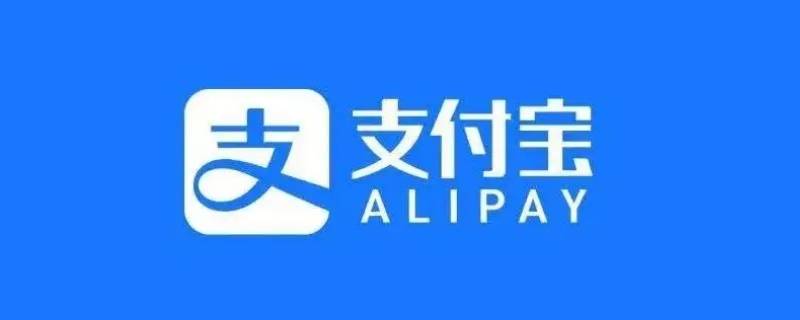 支付宝提供的公共服务包括哪些 支付宝提供的公共服务包括哪些身份证补办