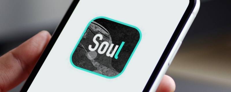 对方注销了soul是什么样（注销soul对方知道吗）