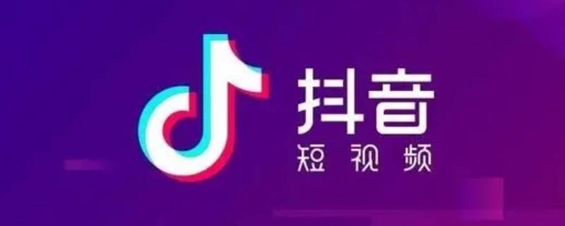 抖音拉黑后怎么永久删除对方（抖音拉黑后怎么永久删除对方,抖音里怎么拉黑对方）