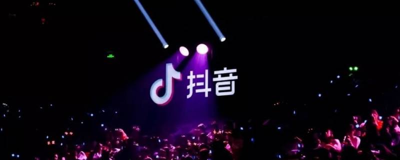 抖音极速版只能邀请5个人吗 抖音极速版邀请了五个好友后面的就不能邀请了为什么