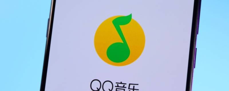 为什么qq音乐不能分享到朋友圈 qq音乐的歌为什么不能分享到朋友圈