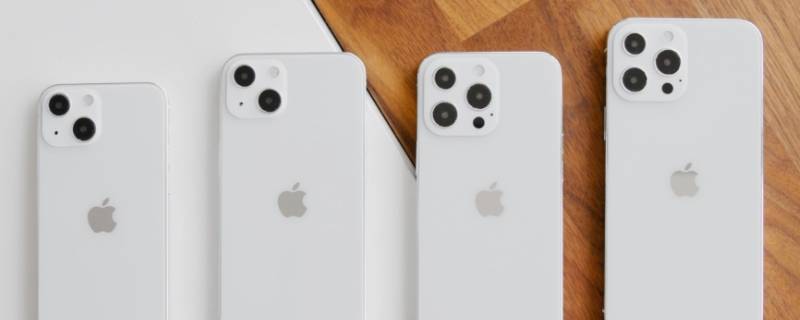 iphone13系列尺寸 iphone13系列尺寸参数