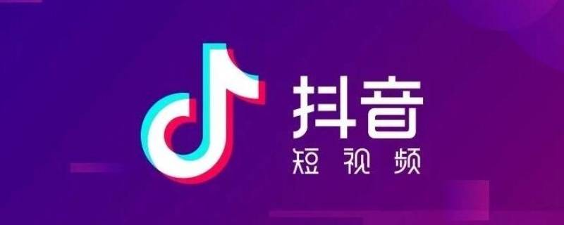 抖音主页访客是看了什么（抖音主页访客是看的什么）