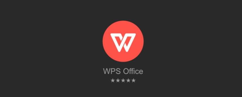 msoffice和wpsoffice的区别（msoffice和wpsoffice的区别考试）