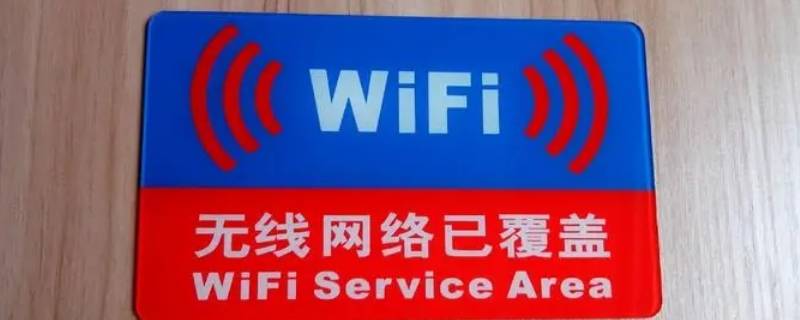 wifi显示无法加入网络咋回事 wifi显示无法加入网络咋回事苹果