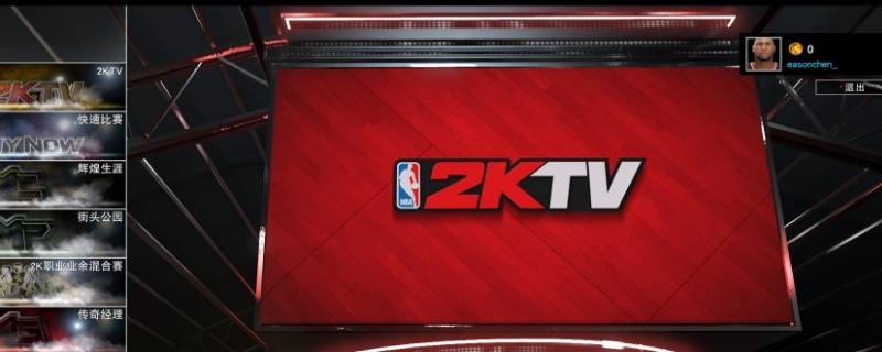 nba2k17键盘按键 nba2k17键盘按键保存