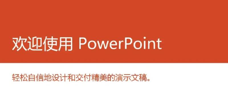 powerpoint文档的默认扩展名是（PowerPoint 2010文档的默认扩展名是什么?）