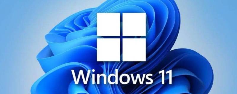 win11支持哪些CPU win11支持哪些手机